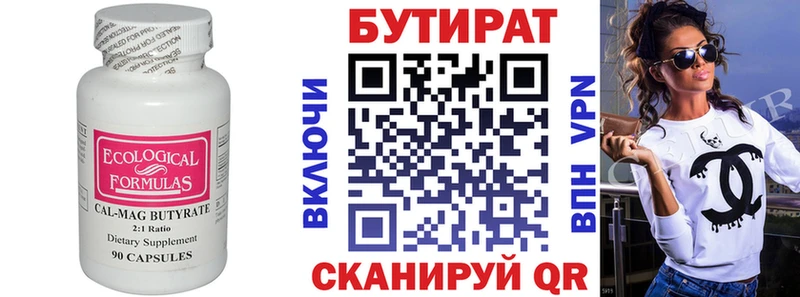 Бутират оксана  ОМГ ОМГ как зайти  Качканар 