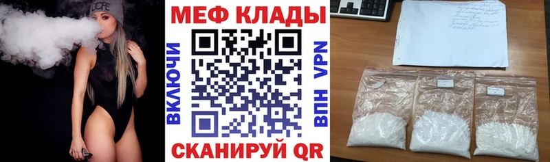 Меф VHQ  купить наркотики цена  Качканар 