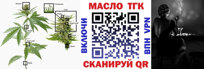 ТГК вейп  как найти закладки  Качканар 